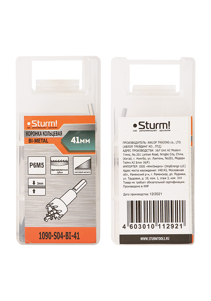 Коронка биметаллическая, 41 мм, по тонколистовому металлу, центрирующее сверло, Sturm!