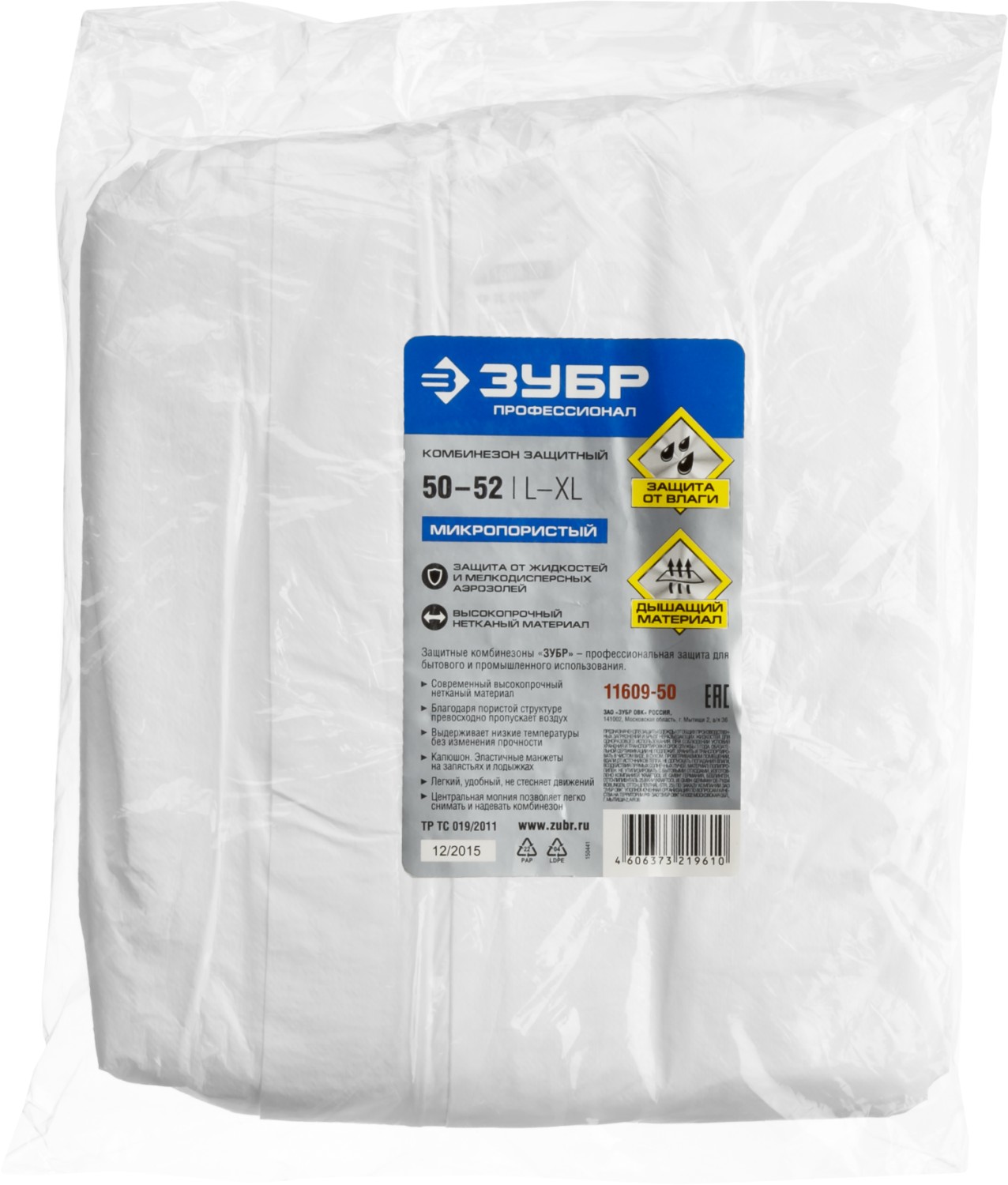 ЗУБР р.50-52, из микропористого материала, защитный комбинезон, Профессионал (11609-50)