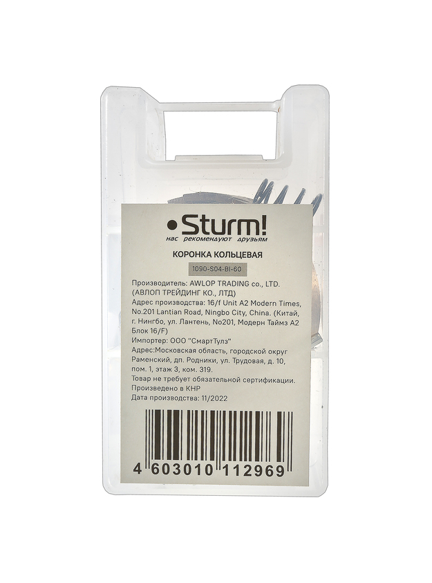 Коронка биметаллическая, 60 мм, по тонколистовому металлу, центрирующее сверло, Sturm!