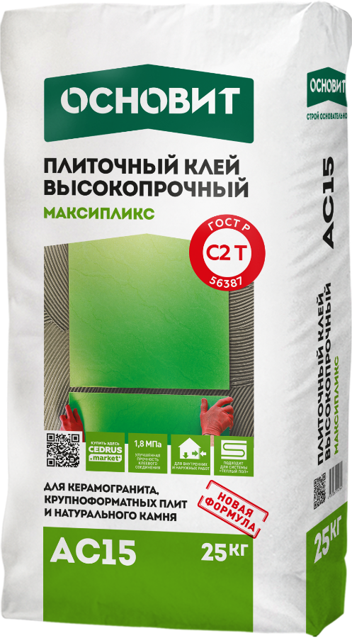 МАКСИПЛИКС AC15 [С2T] клей плиточный для облицовки стен и пола искусственным и натуральным камнем, керамической плиткой и керамогранитом ОСНОВИТ 25 кг