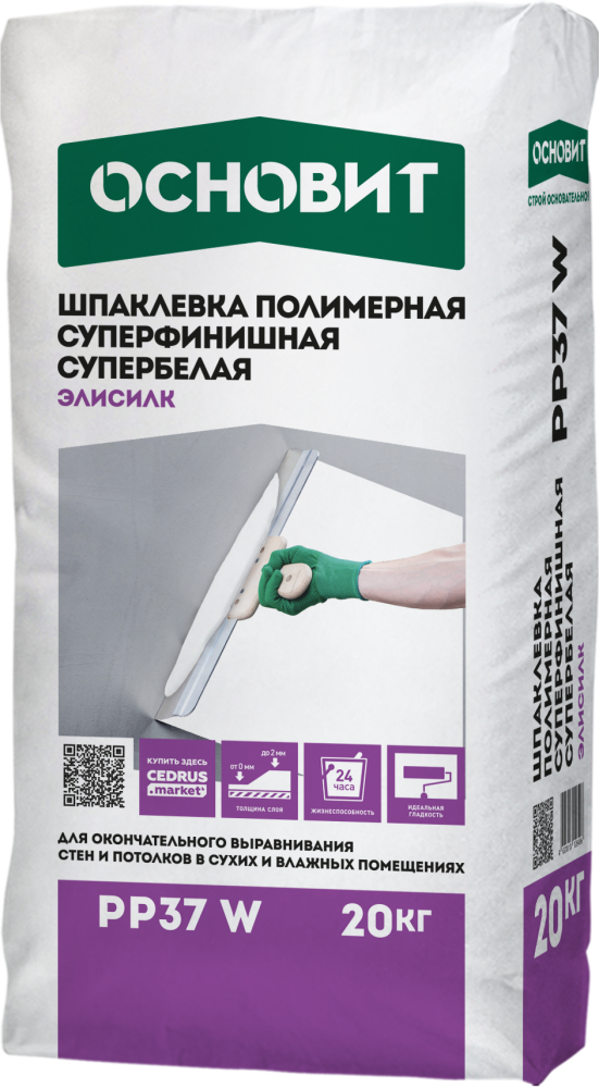 ЭЛИСИЛК PP37 W шпаклевка полимерная суперфинишная супербелая ОСНОВИТ. Толщина слоя 0-2 мм 20 кг