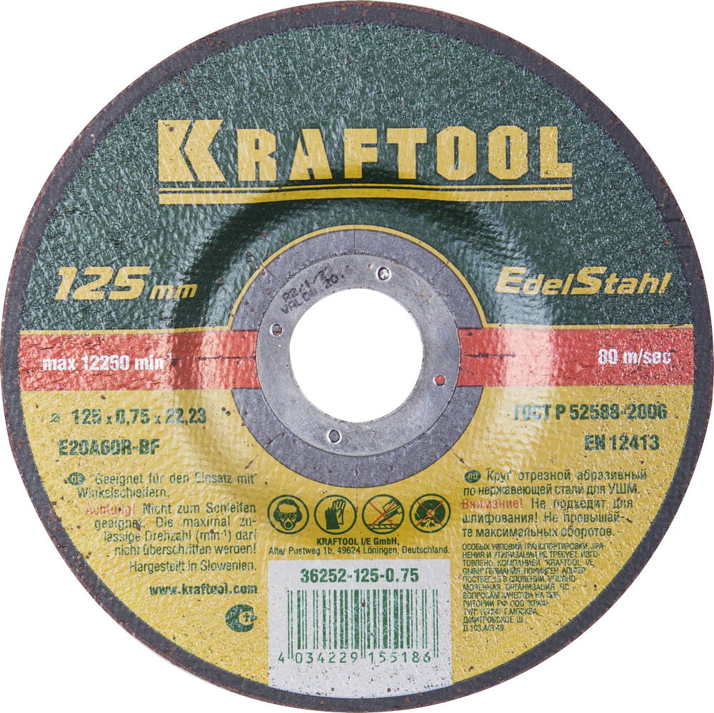 KRAFTOOL 125 x 0.75 x 22.2 мм, для УШМ, Круг отрезной по нержавеющей стали (36252-125-0.75)