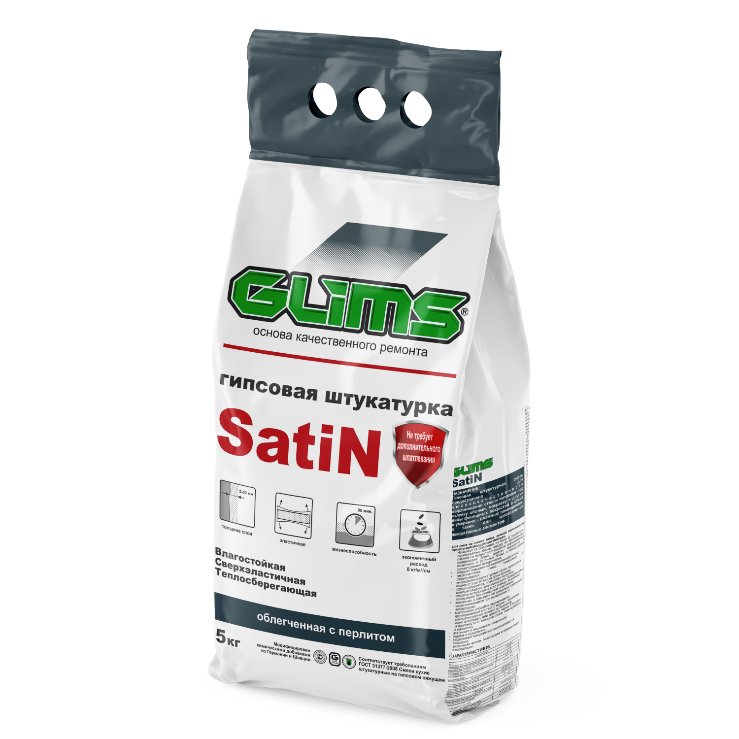 Гипсовая штукатурка GLIMS®Satin