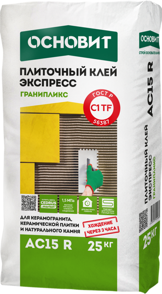 ГРАНИПЛИКС AC15 R [C1TF] клей быстротвердеющий для натурального камня, керамогранита и керамической плитки ОСНОВИТ 25 кг