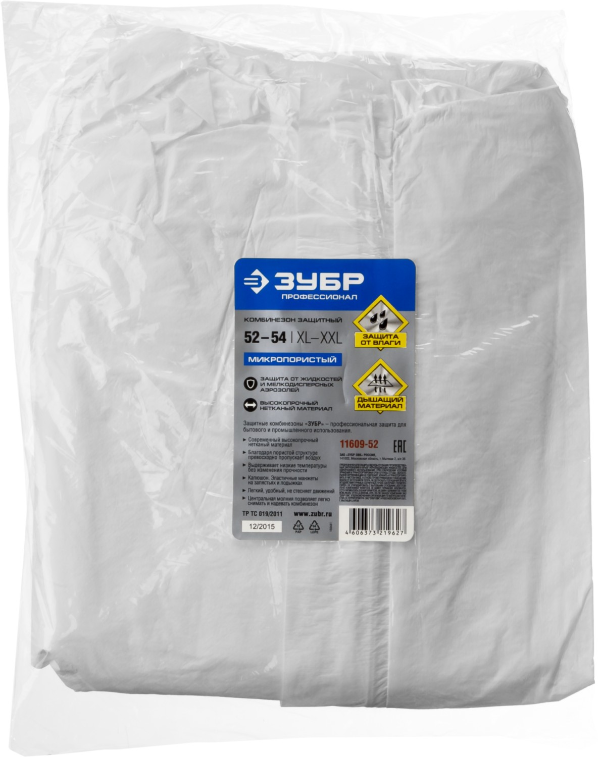 ЗУБР р.52-54, из микропористого материала, защитный комбинезон, Профессионал (11609-52)