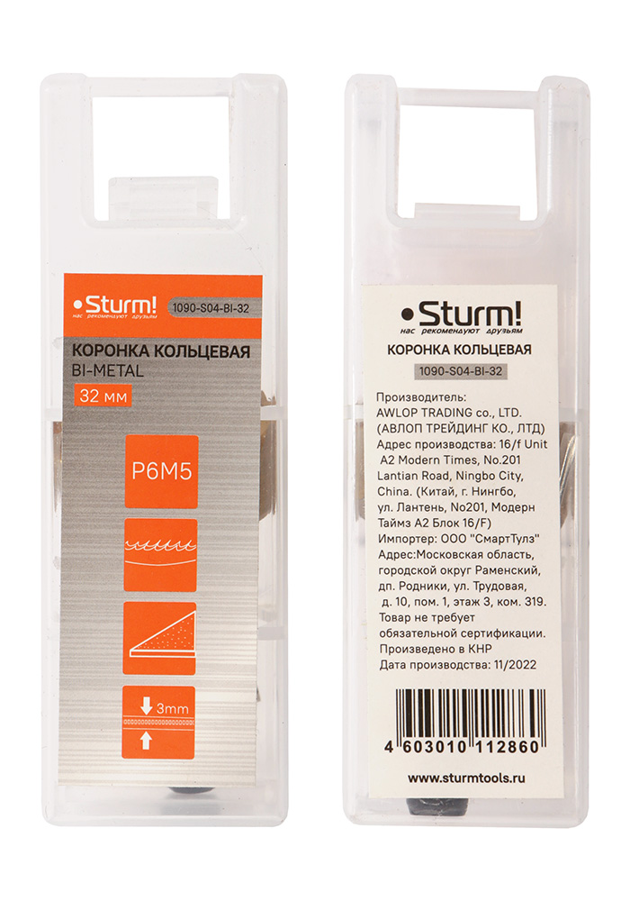 Коронка биметаллическая, 32 мм, по тонколистовому металлу, центрирующее сверло, Sturm!