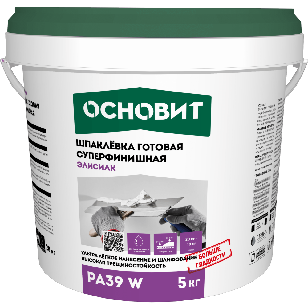 ЭЛИСИЛК PA39 W шпаклевка готовая суперфинишная супербелая ОСНОВИТ. Толщина слоя 0-2 мм 5 кг