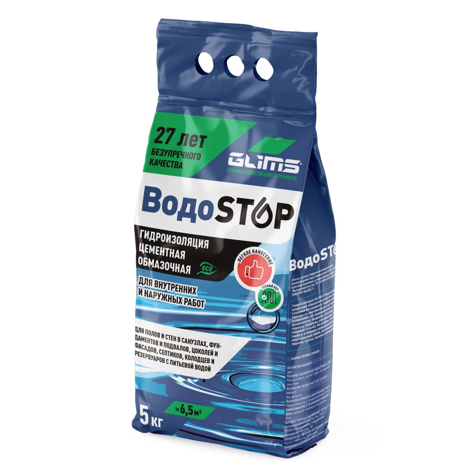 Высокоэффективная гидроизоляция GLIMS®ВОДОSTOP