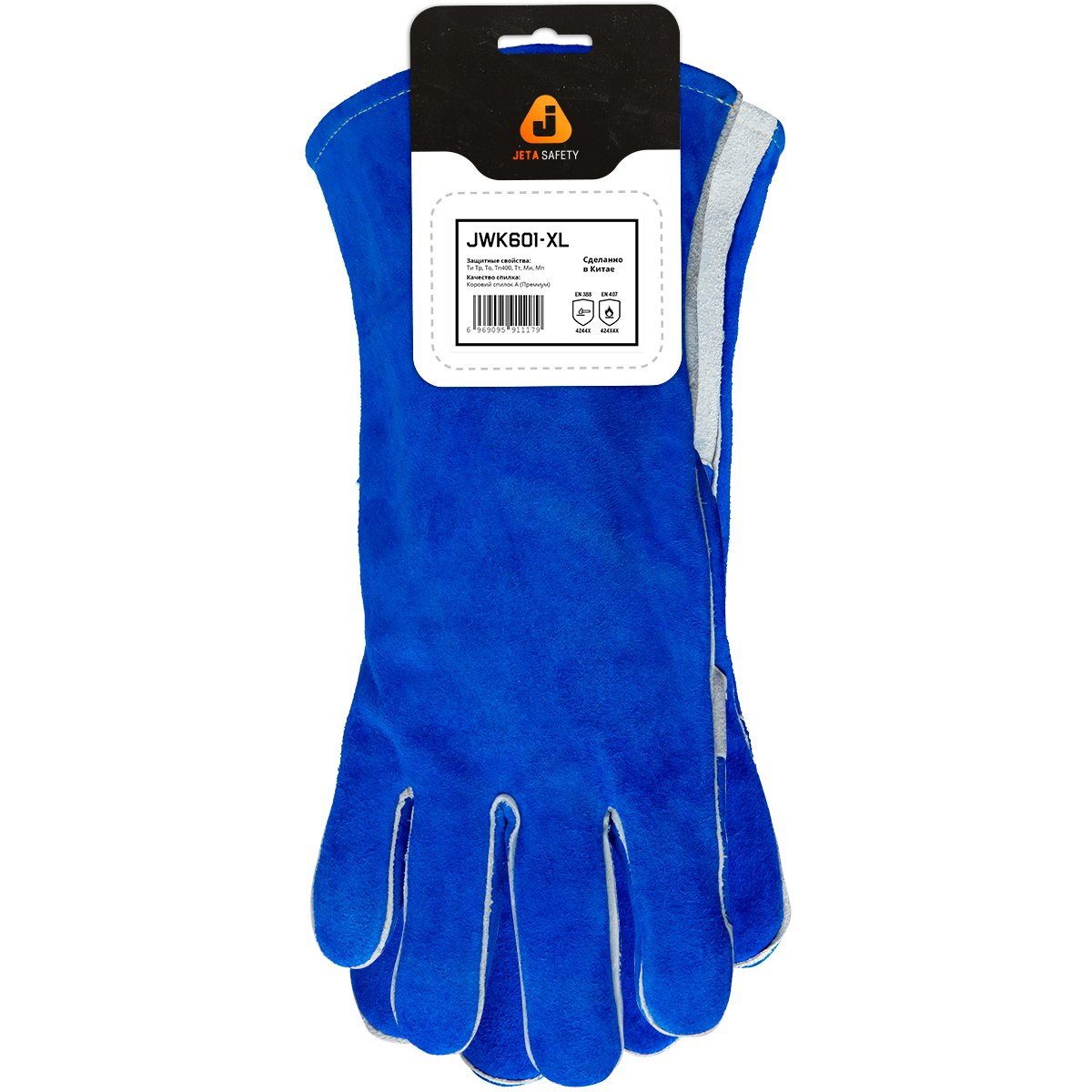 Перчатки сварщика Ferrus Frost, утепленные искусственным мехом