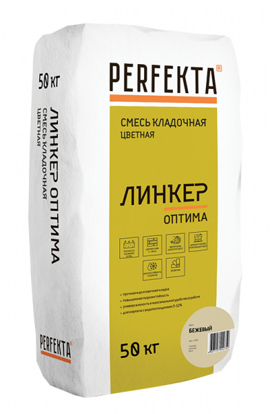 Смесь кладочная цветная Линкер Оптима бежевый, 50 кг