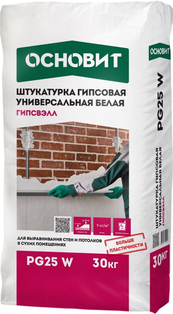 ГИПСВЭЛЛ PG25 W штукатурка гипсовая универсальная белая ОСНОВИТ 30 кг