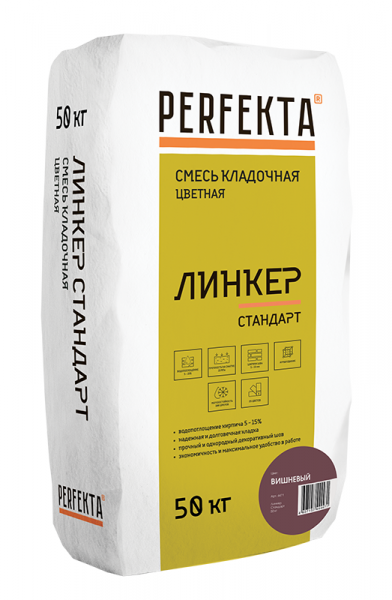 Смесь кладочная цветная Линкер Стандарт вишневый, 50 кг