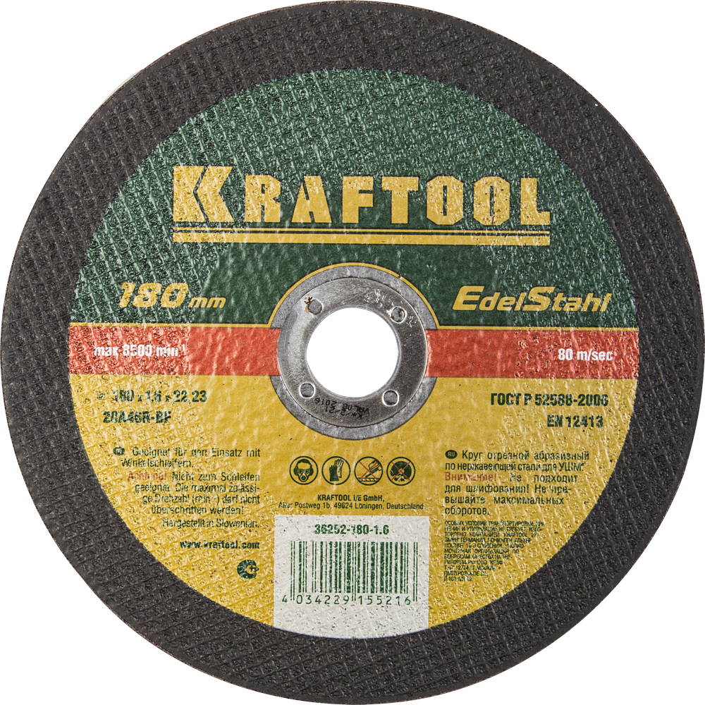 KRAFTOOL 180 x 1.6 x 22.2 мм, для УШМ, Круг отрезной по нержавеющей стали (36252-180-1.6)
