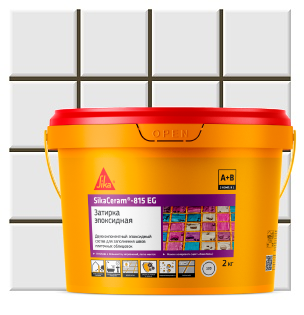 Двухкомпонентная эпоксидная затирка SikaCeram®-815 EG(AB)118 Графит 2 кг