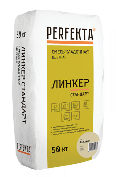 Смесь кладочная цветная Линкер Стандарт бежевый, 50 кг