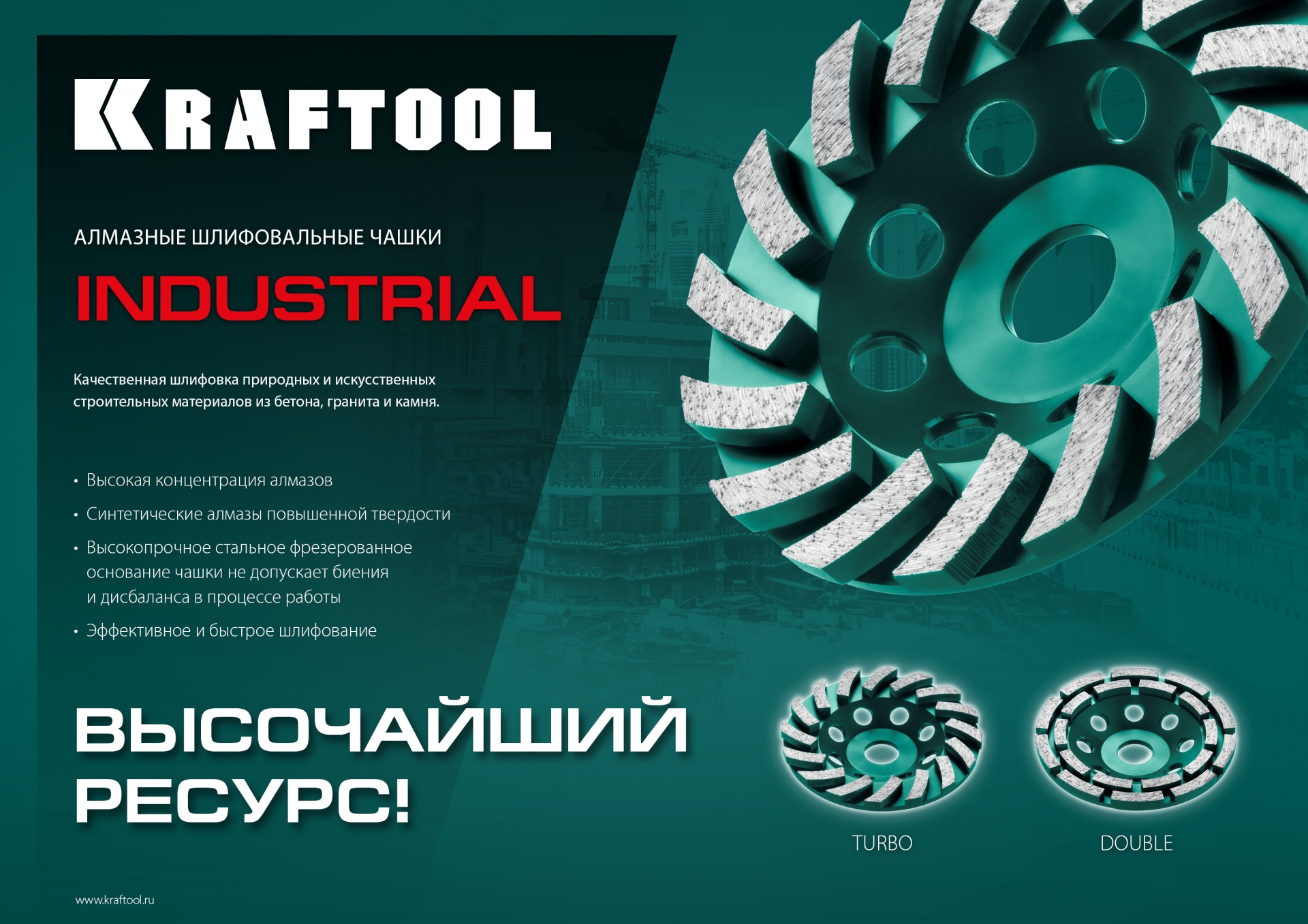 KRAFTOOL Double d 125 мм, двухрядная алмазная шлифовальная чашка, INDUSTRIAL (33369-125)