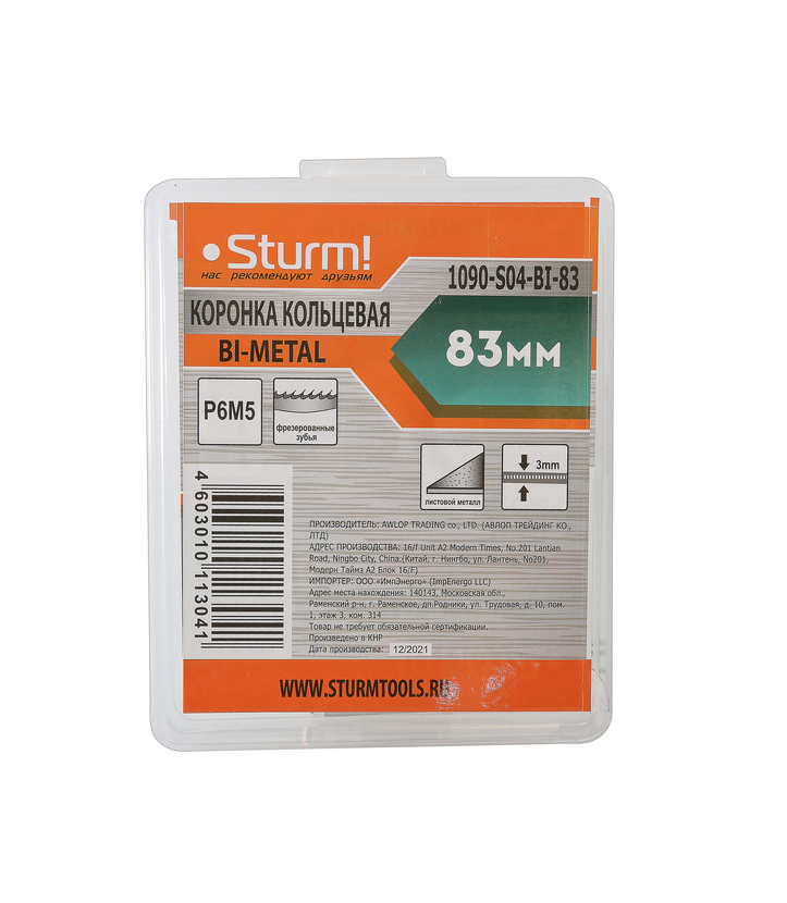 Коронка биметаллическая, 83 мм, по тонколистовому металлу, центрирующее сверло, Sturm!