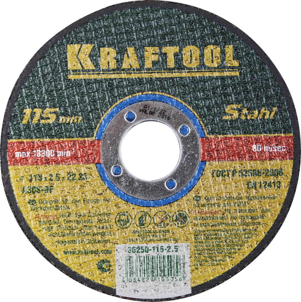 KRAFTOOL 115 x 2.5 x 22.2 мм, для УШМ, Круг отрезной по металлу (36250-115-2.5)