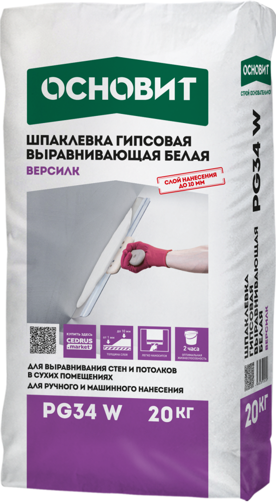 ВЕРСИЛК PG34 W шпаклевка гипсовая универсальная ОСНОВИТ 20 кг