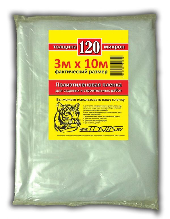 Пленка полиэтиленовая 3м х 10м TDStels 120мкм