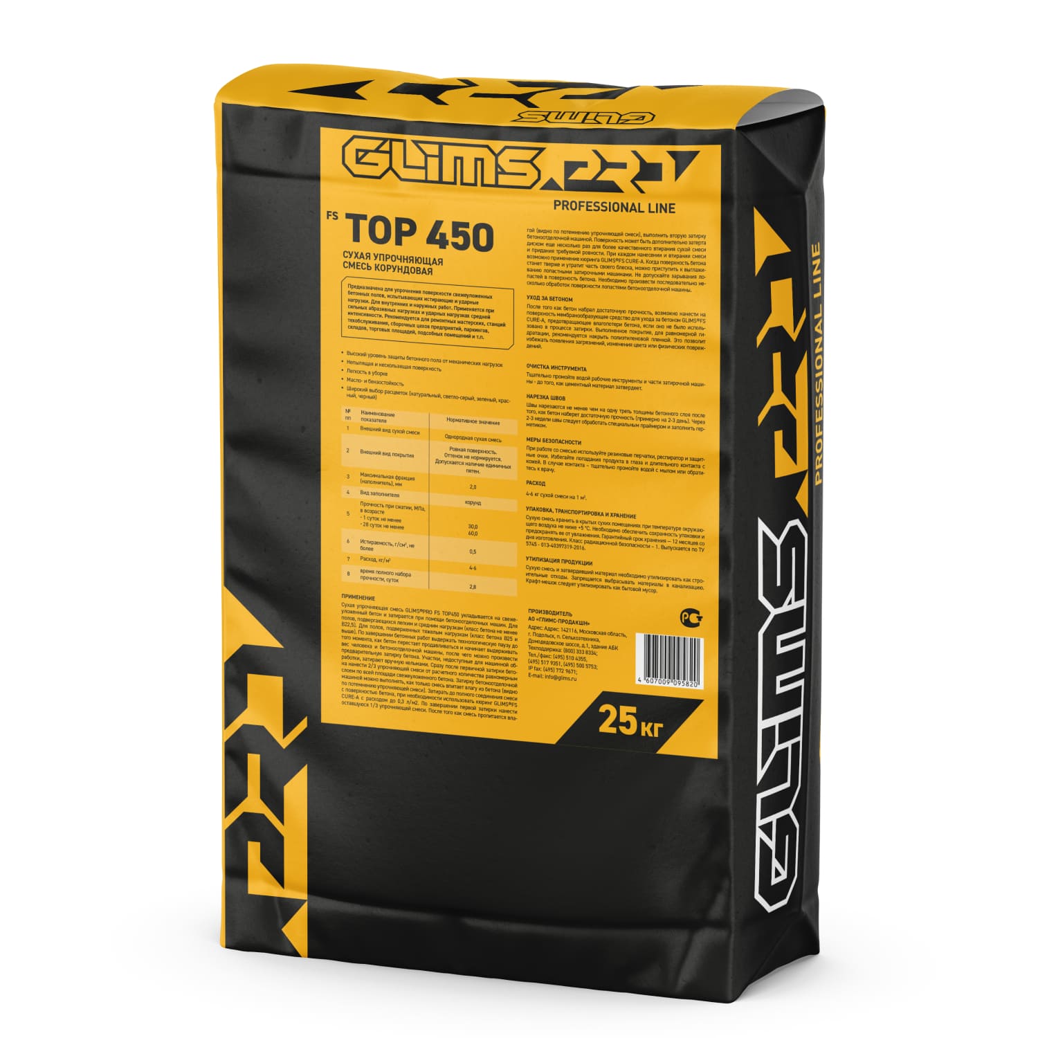 Упрочняющая смесь GLIMS®PRO FS TOP 450 сухая корундовая