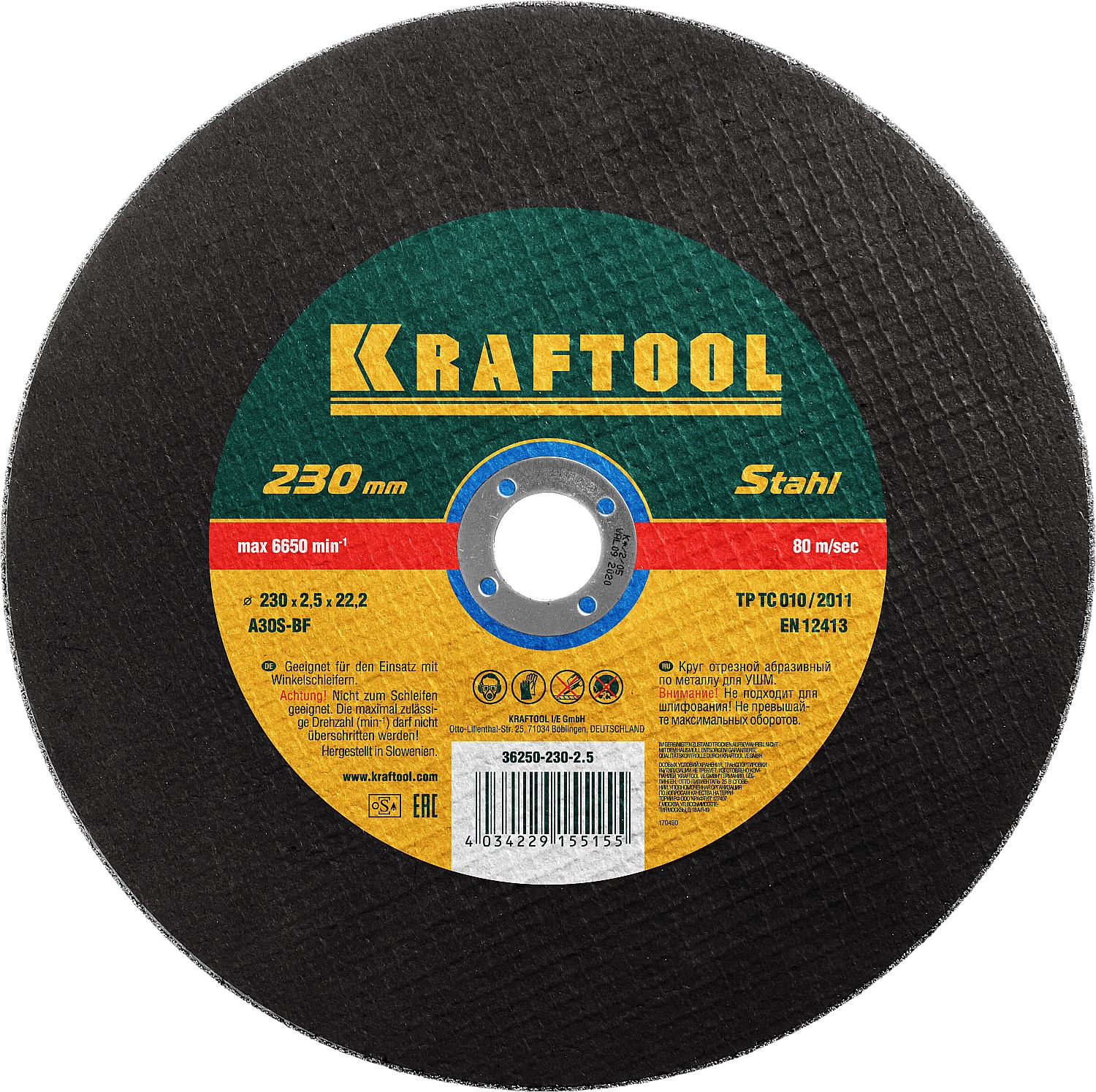KRAFTOOL 230 x 2.5 x 22.2 мм, для УШМ, Круг отрезной по металлу (36250-230-2.5)