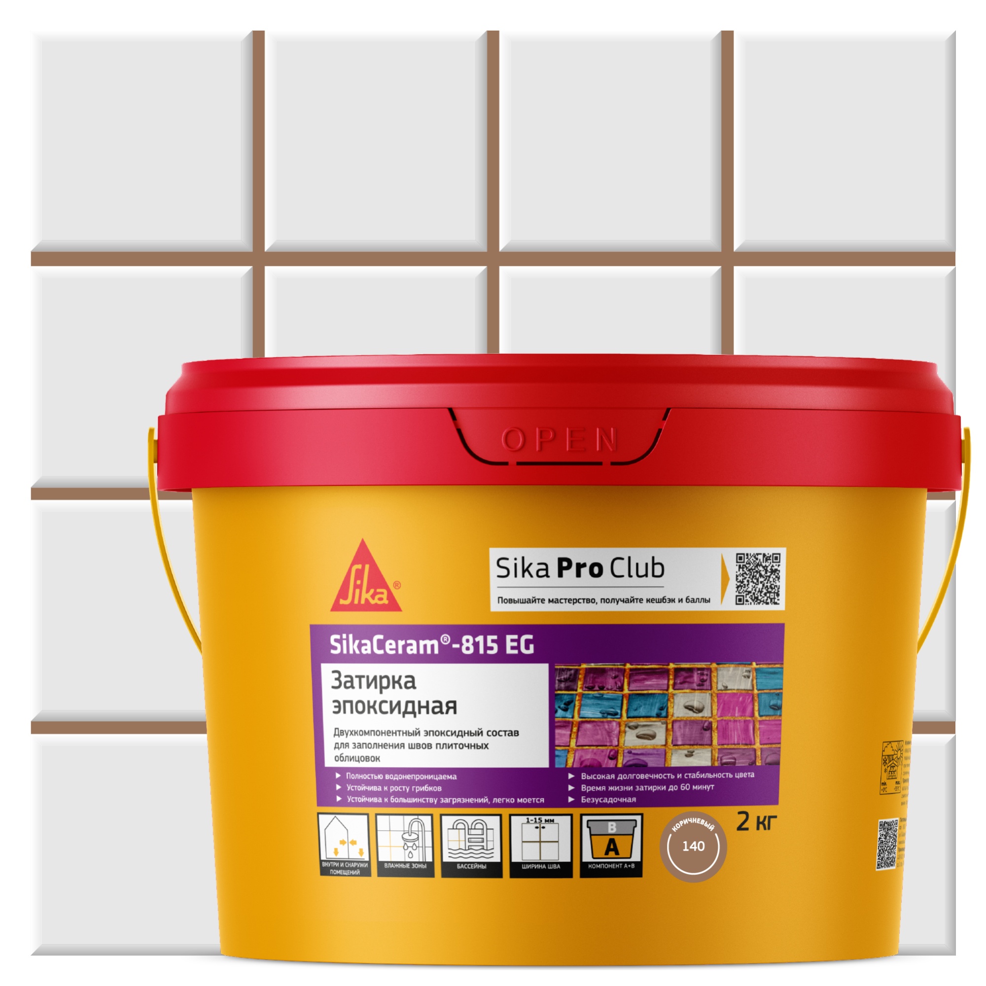 Двухкомпонентная эпоксидная затирка SikaCeram®-815 EG(AB)140 Коричневый 2 кг