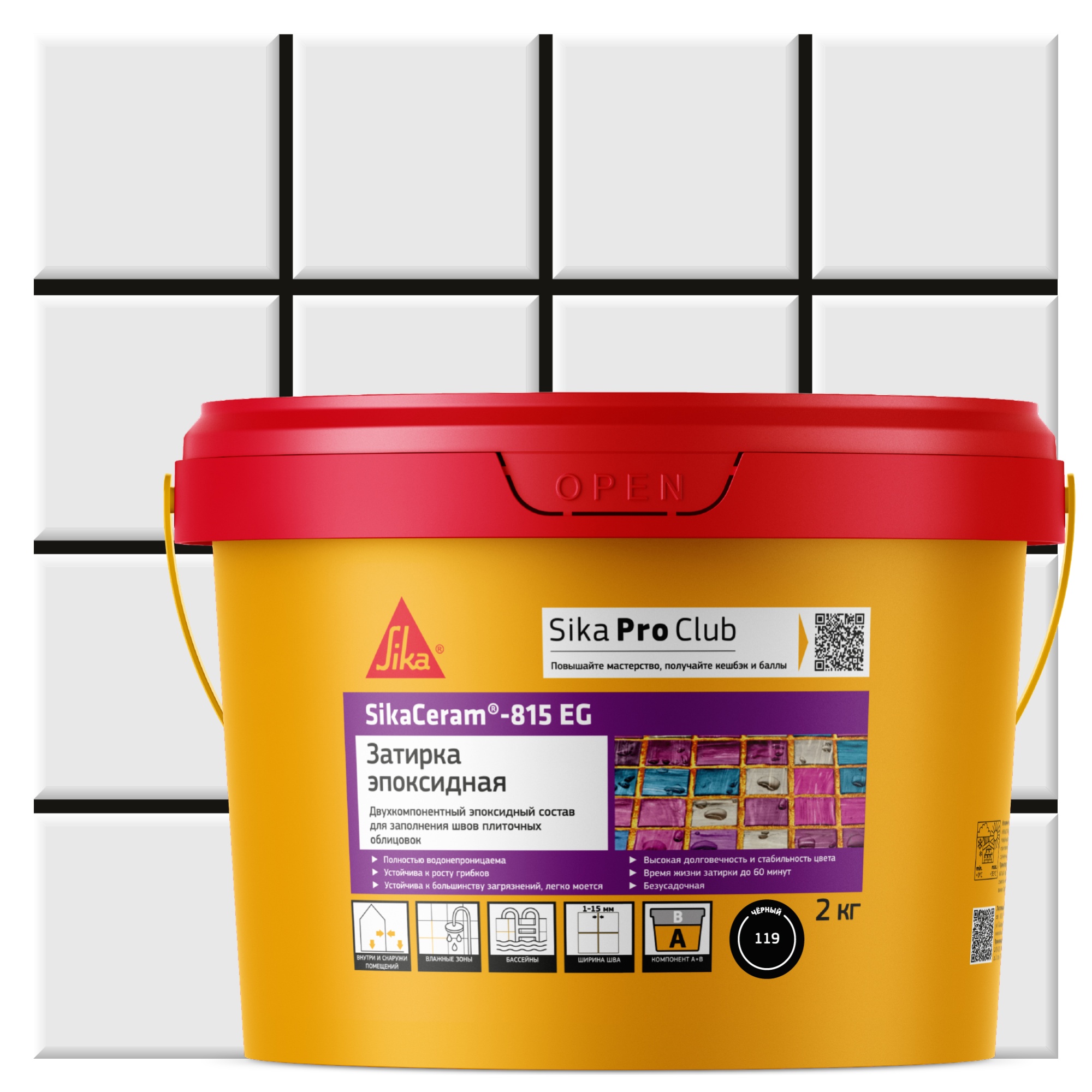 Двухкомпонентная эпоксидная затирка SikaCeram®-815 EG(AB)119 Черный 2 кг