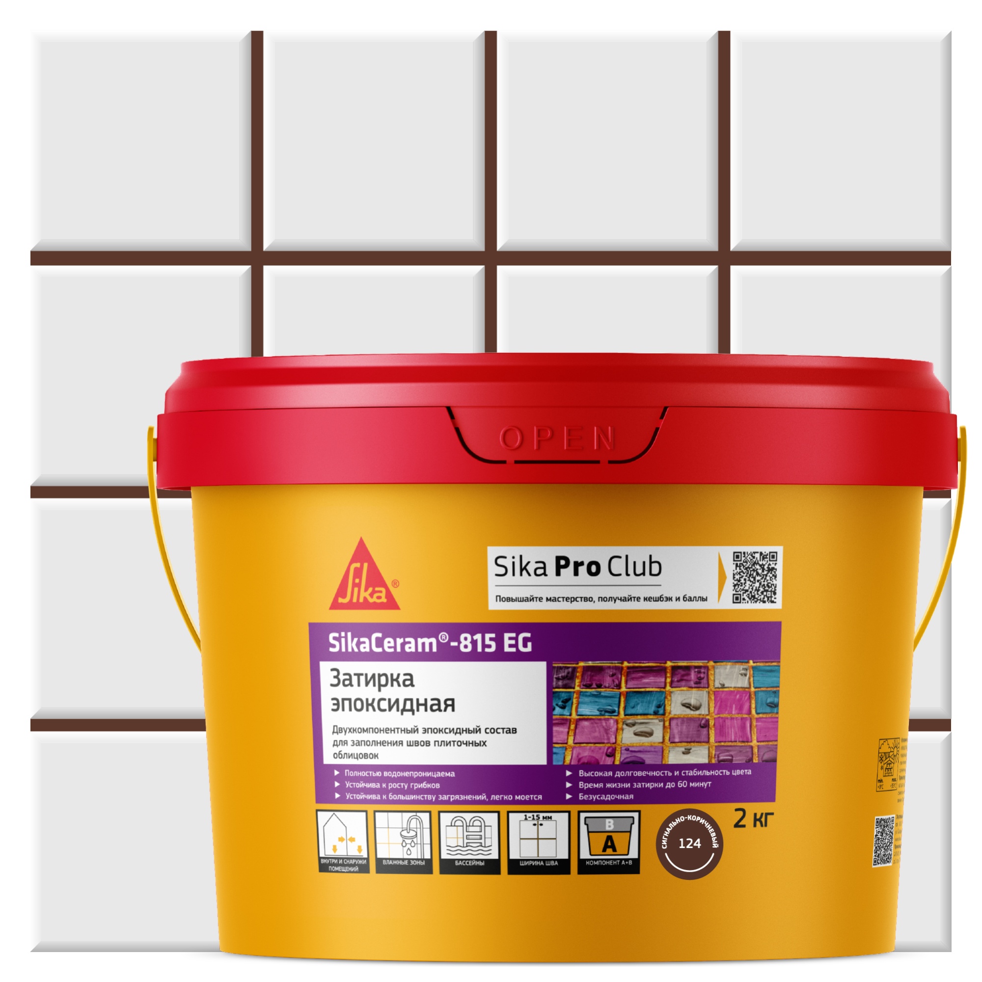 Двухкомпонентная эпоксидная затирка SikaCeram®-815 EG(AB)124 Сигнально-коричневый 2 кг