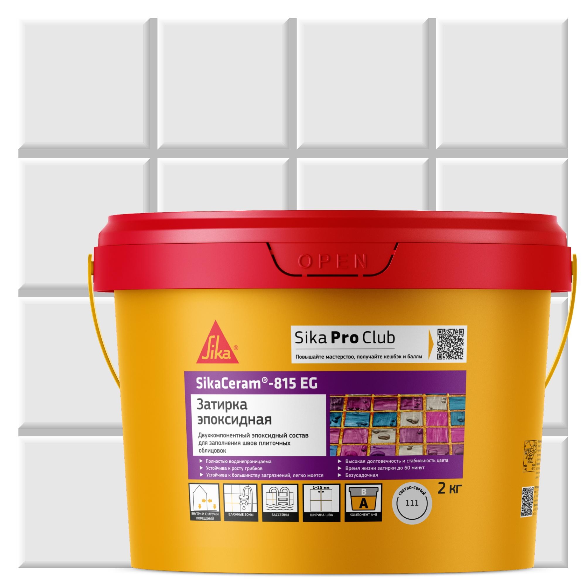 Двухкомпонентная эпоксидная затирка SikaCeram®-815 EG(AB)111 Светло-серый 2 кг
